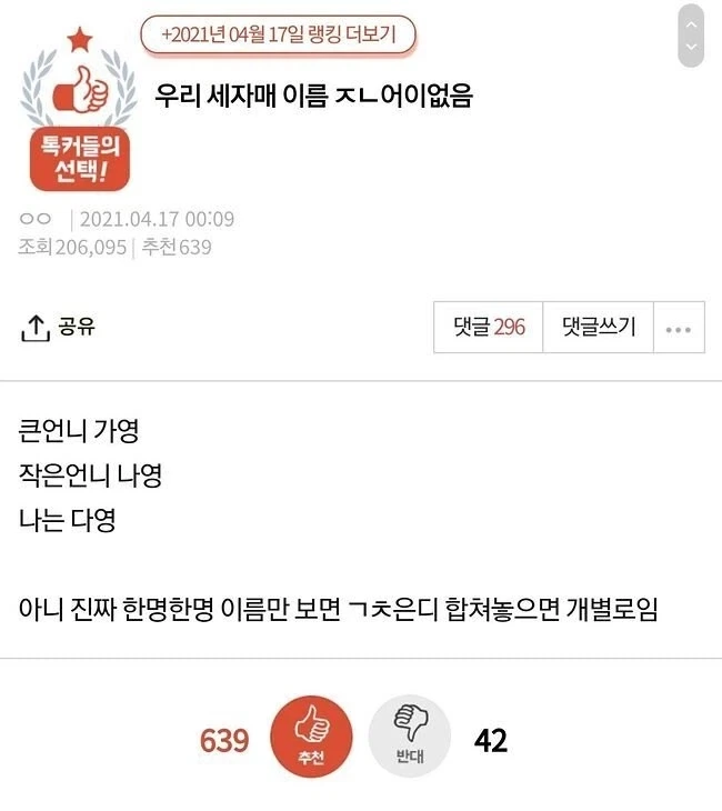 메가스터디가 개빡치는 이유 이미지 4