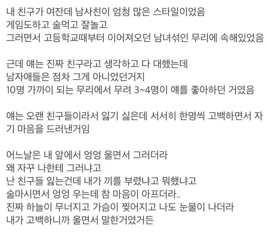 "아니 퉁퉁아 네가 원하는대로 했잖아..." 이미지 3
