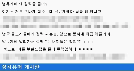 "아니 퉁퉁아 네가 원하는대로 했잖아..." 이미지 2