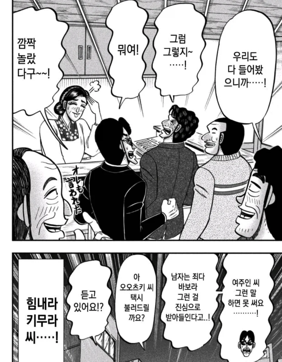 늙은 남자들이 혹 하는 그녀의 고백_3.webp