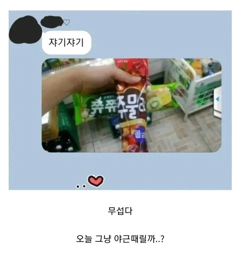 차에다 떡인지 그림을 박아넣은 용자 이미지 9