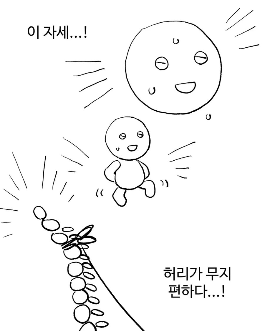 뼈산책을 하다가 깨달은것_3.webp