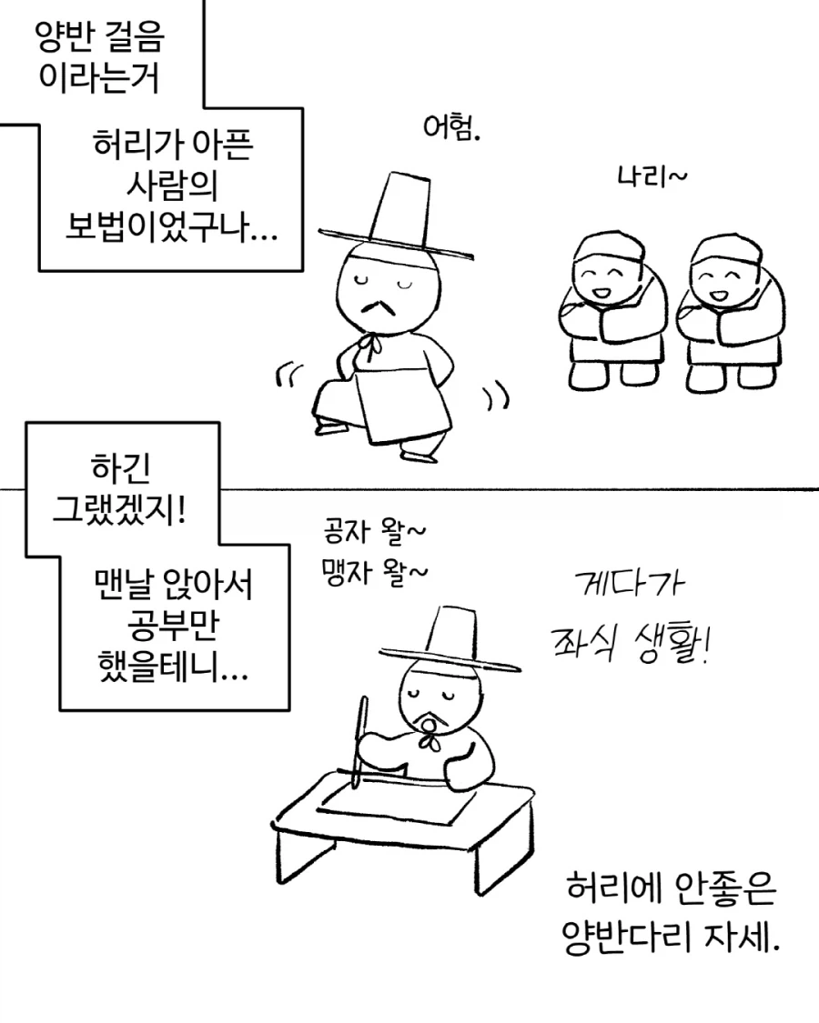 뼈산책을 하다가 깨달은것_4.webp