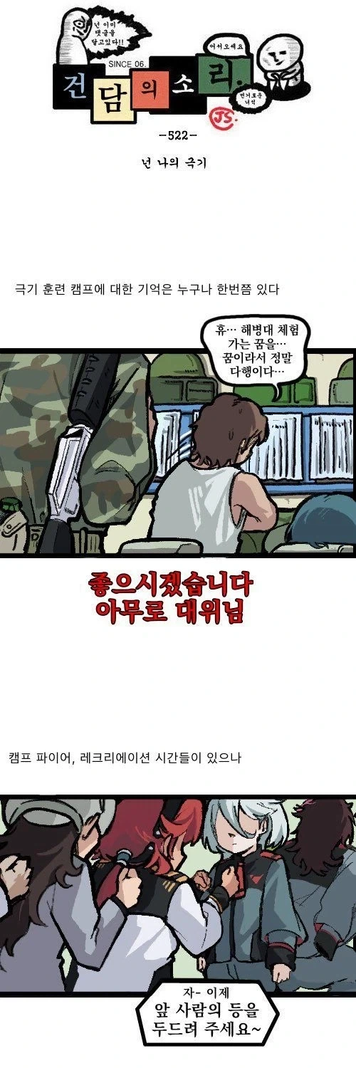 차에다 떡인지 그림을 박아넣은 용자 이미지 4
