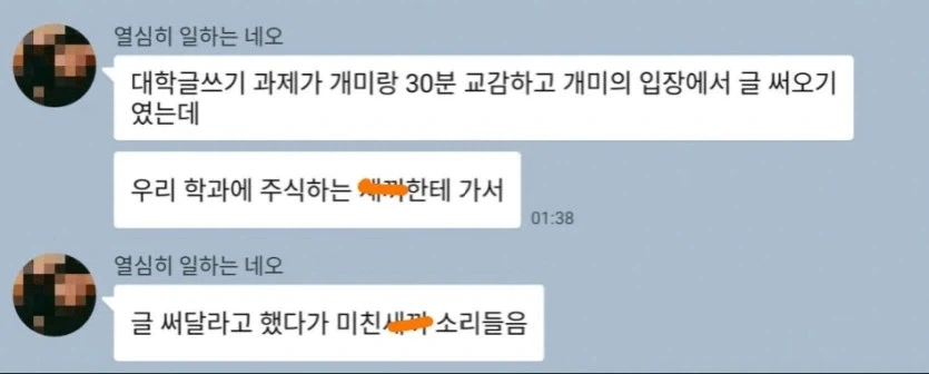 차에다 떡인지 그림을 박아넣은 용자 이미지 3