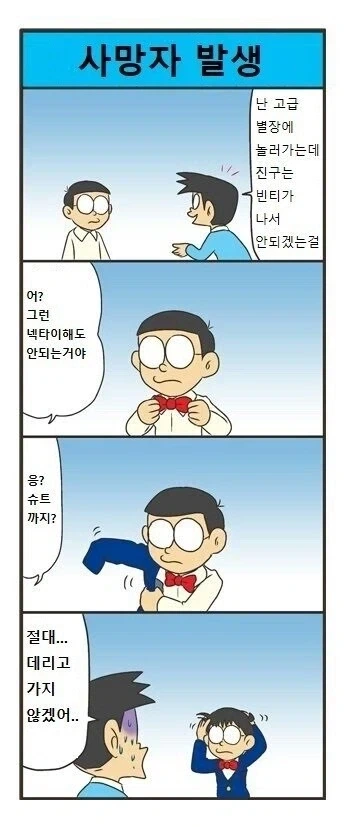 기존 떡밥이랑 상관없이 갑툭튀한 에피소드가 독자에게 환호받는 방법.JPG 이미지 20