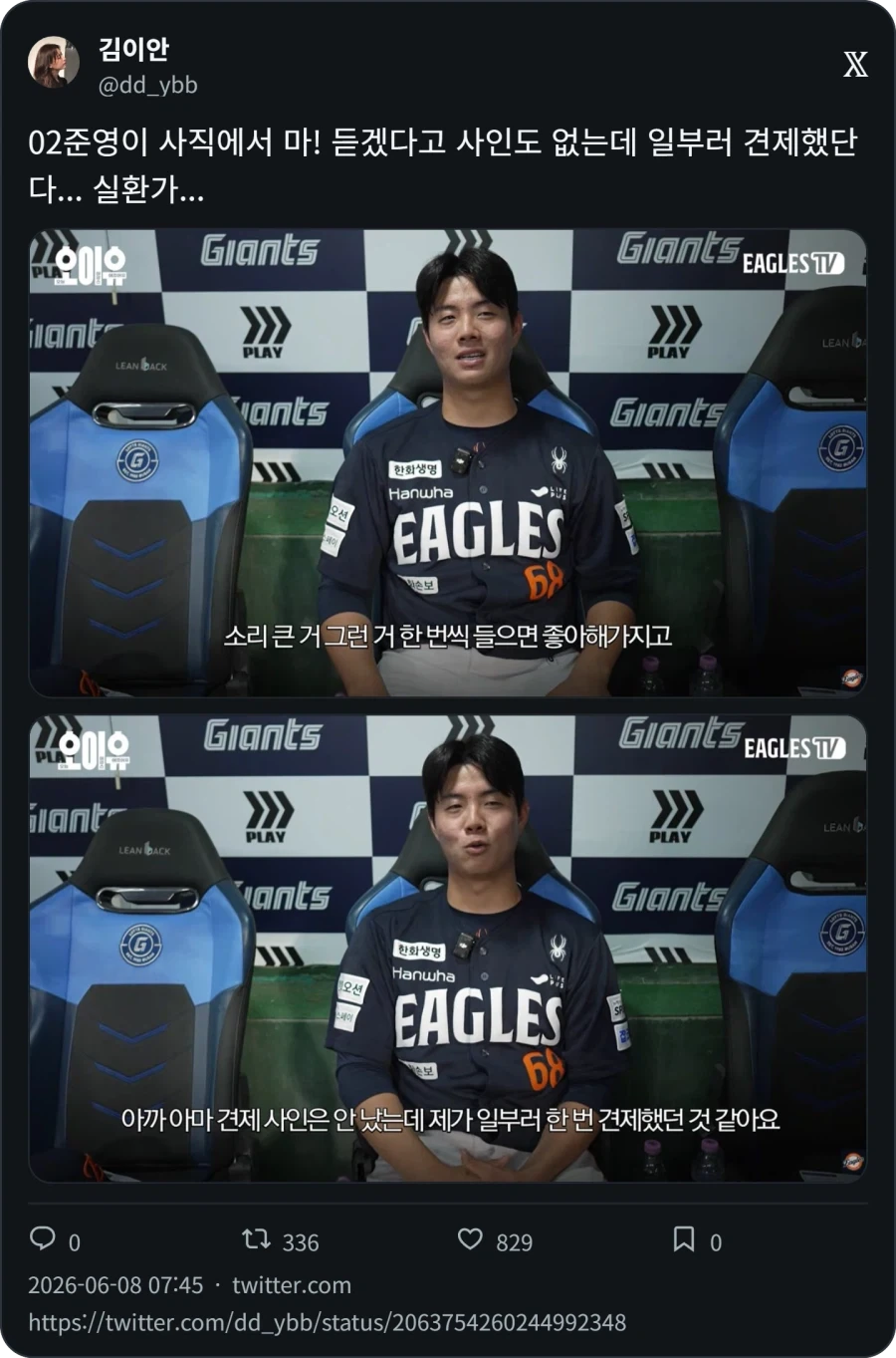 "진구야. 분명 네 마리 새라고 했잖니" 이미지 18