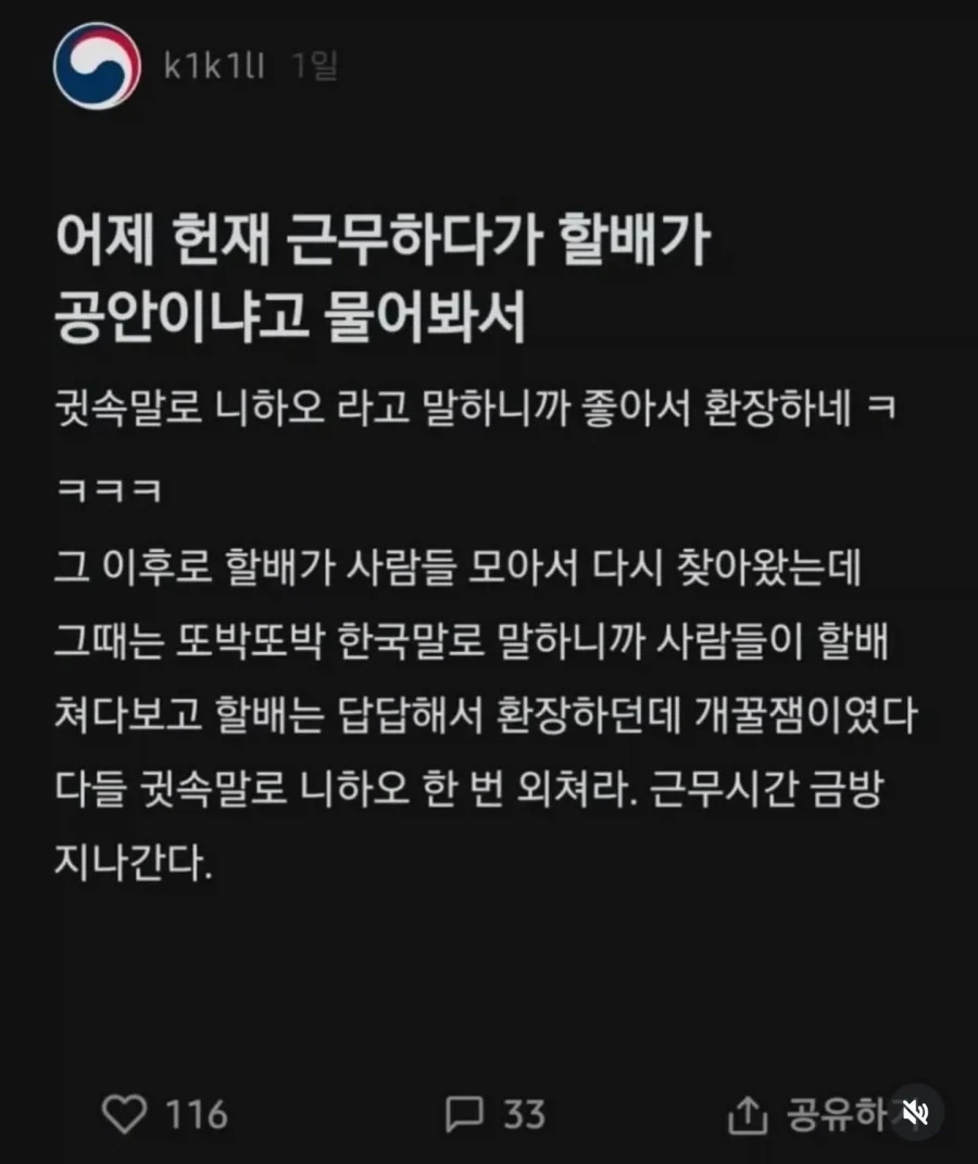"진구야. 분명 네 마리 새라고 했잖니" 이미지 14