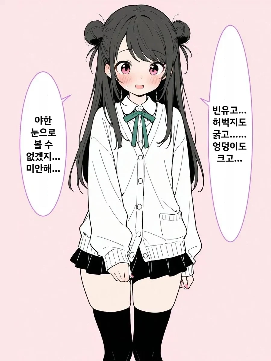 "진구야. 분명 네 마리 새라고 했잖니" 이미지 10