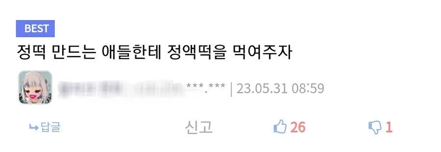 "진구야. 분명 네 마리 새라고 했잖니" 이미지 8