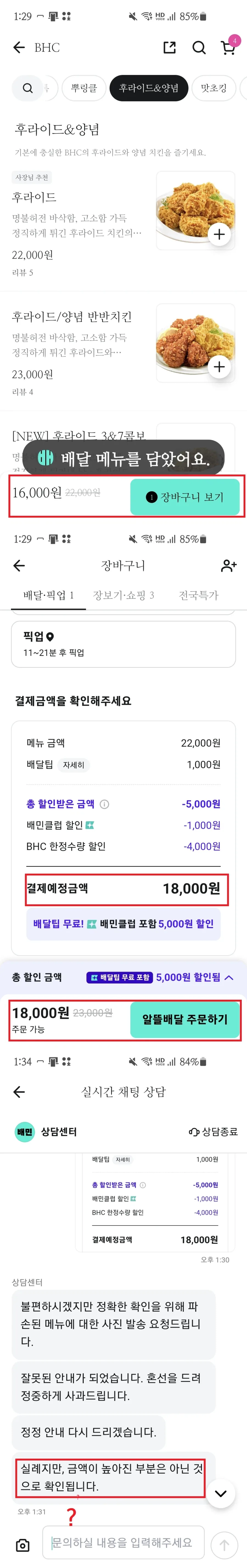 "진구야. 분명 네 마리 새라고 했잖니" 이미지 5