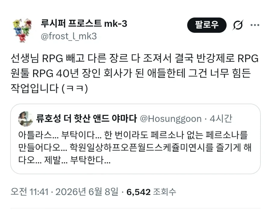 미르온의 유무인 복합 시현 방법 이미지 6
