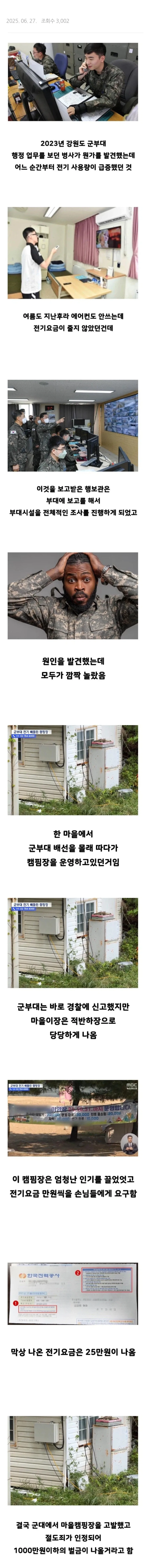 미르온의 유무인 복합 시현 방법 이미지 4