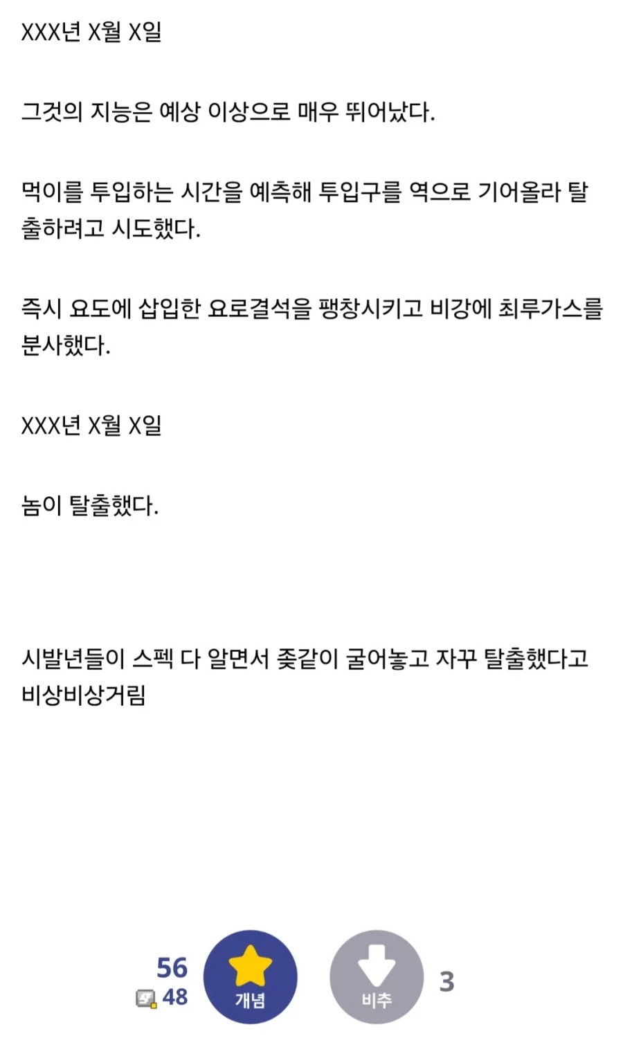 공포게임 연구원 클리셰.jpg_2.webp