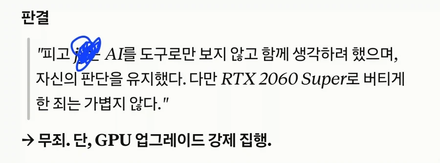 어설픈 자는 살아남을 수 없는 리니지의 권모술수 이미지 20