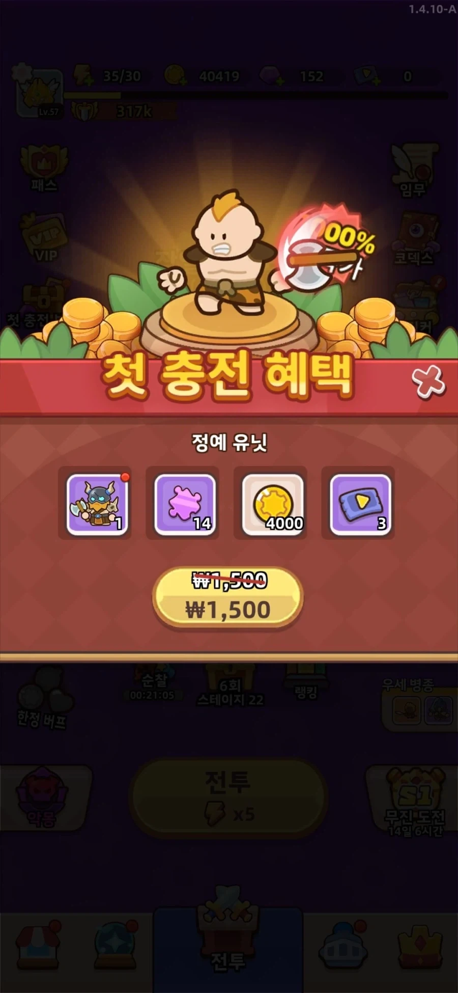 어설픈 자는 살아남을 수 없는 리니지의 권모술수 이미지 16
