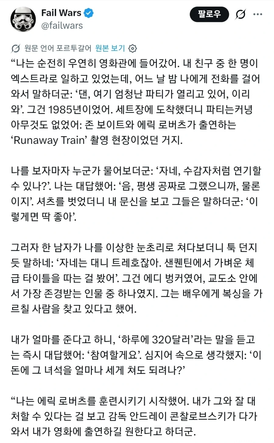 어설픈 자는 살아남을 수 없는 리니지의 권모술수 이미지 13