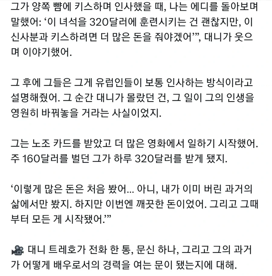교도소를 들락날락 거렸던 범죄자가 영화배우가 된 계기_2.webp