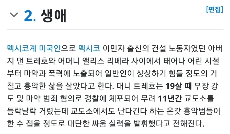 교도소를 들락날락 거렸던 범죄자가 영화배우가 된 계기_3.webp