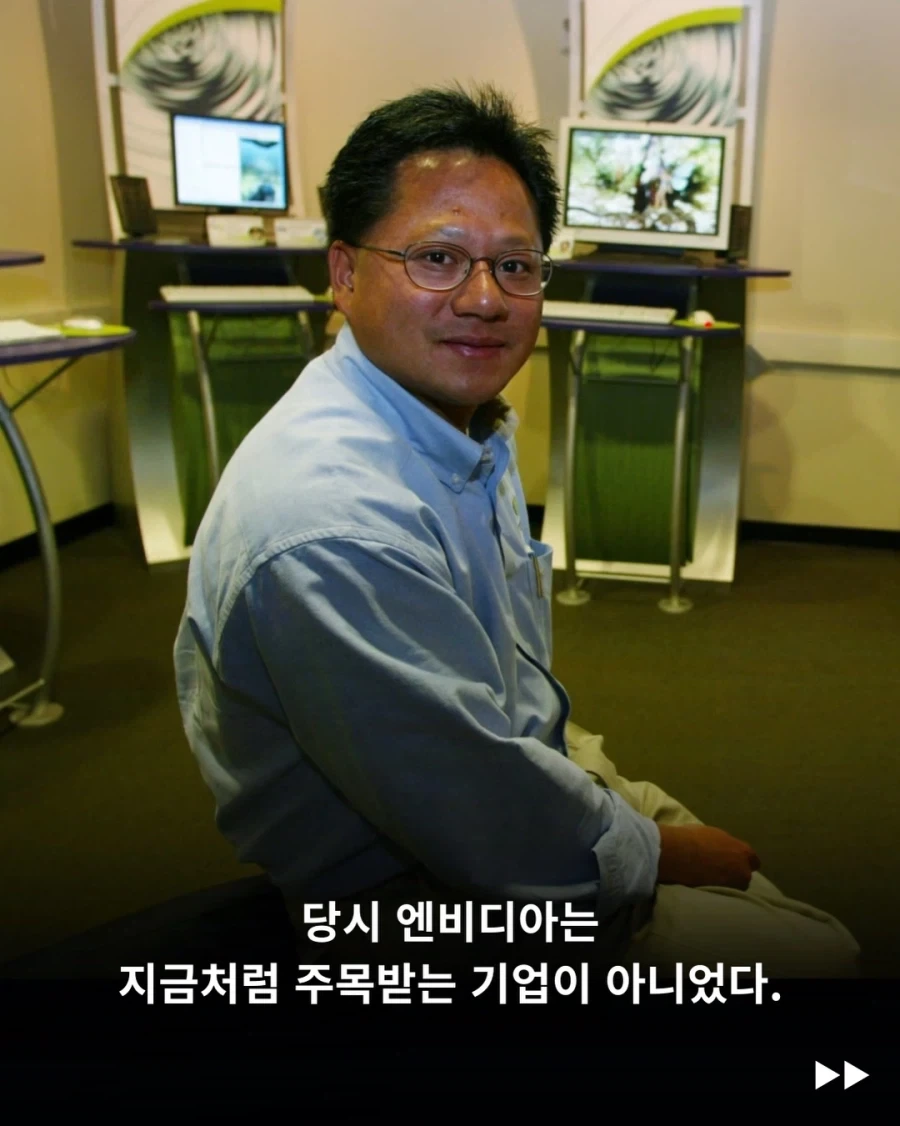 2008년 서울대 강연한 젠슨 황..._5.webp