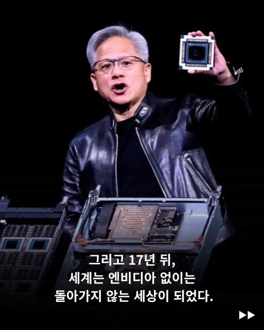 2008년 서울대 강연한 젠슨 황..._7.webp
