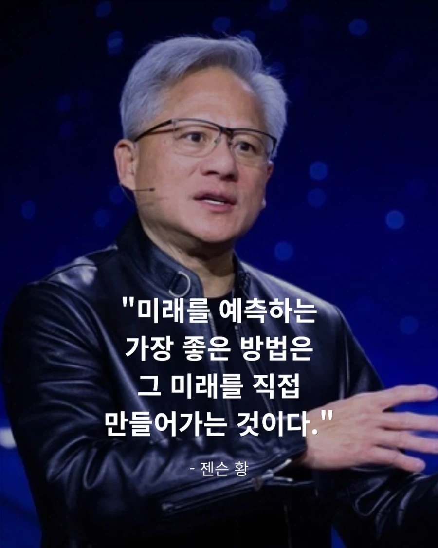 2008년 서울대 강연한 젠슨 황..._9.webp