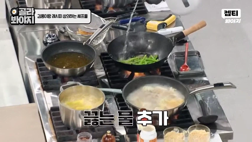 크게 혼나는 정호영 셰프_2.webp