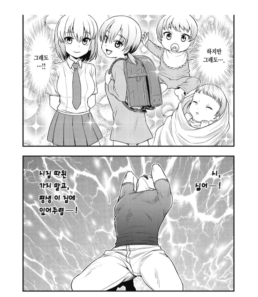 딸 가진 아빠들이 사위를 싫어하는 이유_2.webp