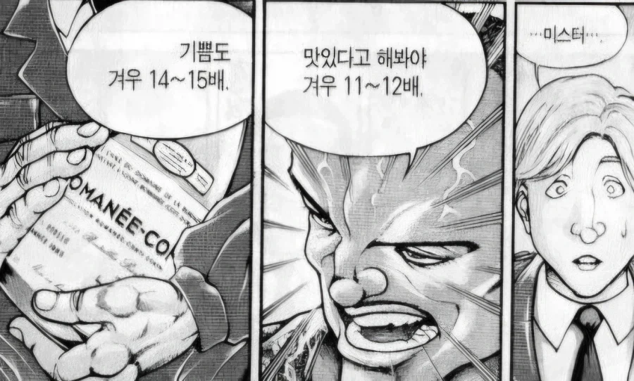 고급한식당이 마주쳐야 하는 한국인의 입맛.jpg_2.webp