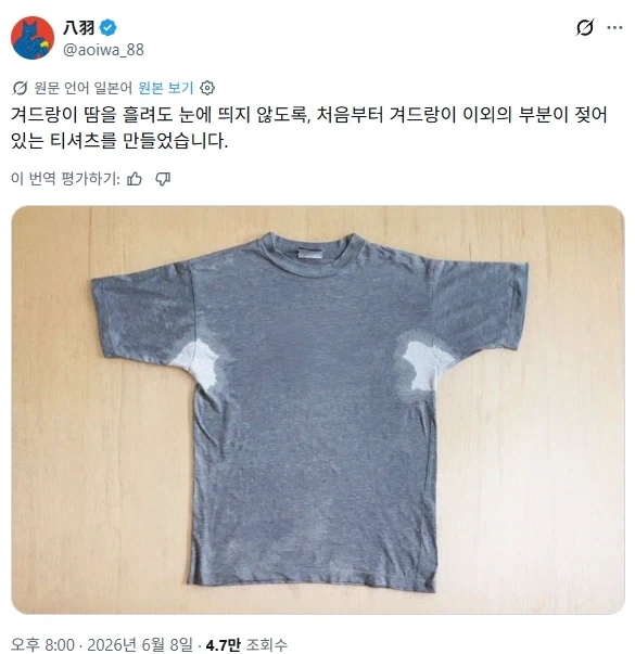 "진구야, 역바니빅젖파이즈리 유도 댄스라니." 이미지 12