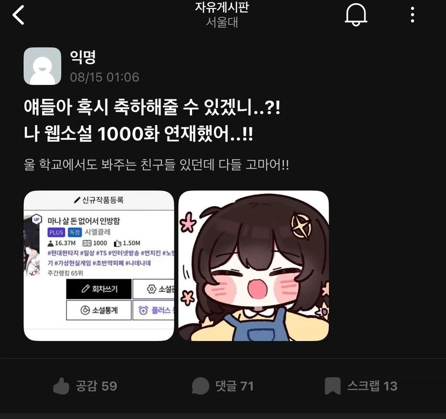 "진구야, 역바니빅젖파이즈리 유도 댄스라니." 이미지 8
