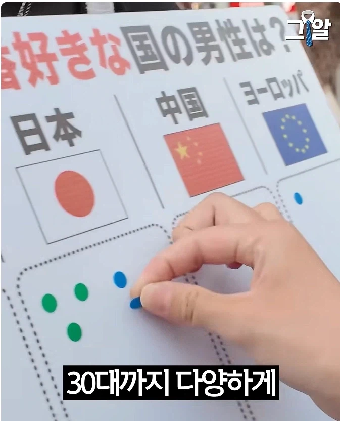 일본 여자들의 남성 선호도_14.webp