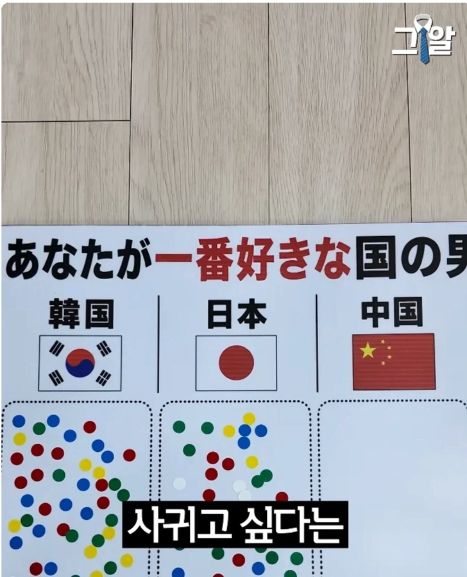 일본 여자들의 남성 선호도_22.webp
