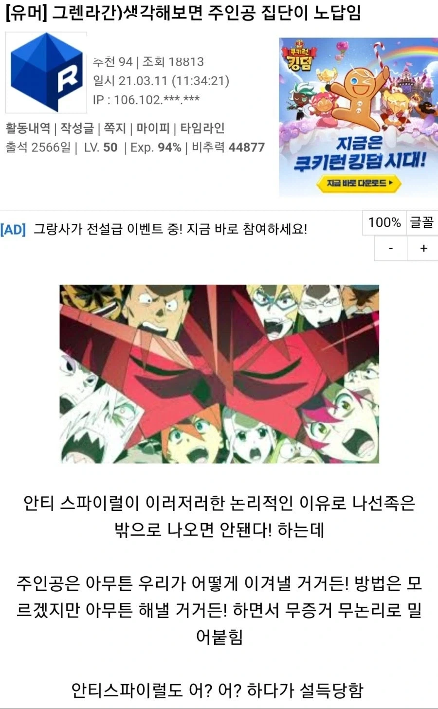 "진구야, 역바니빅젖파이즈리 유도 댄스라니." 이미지 2