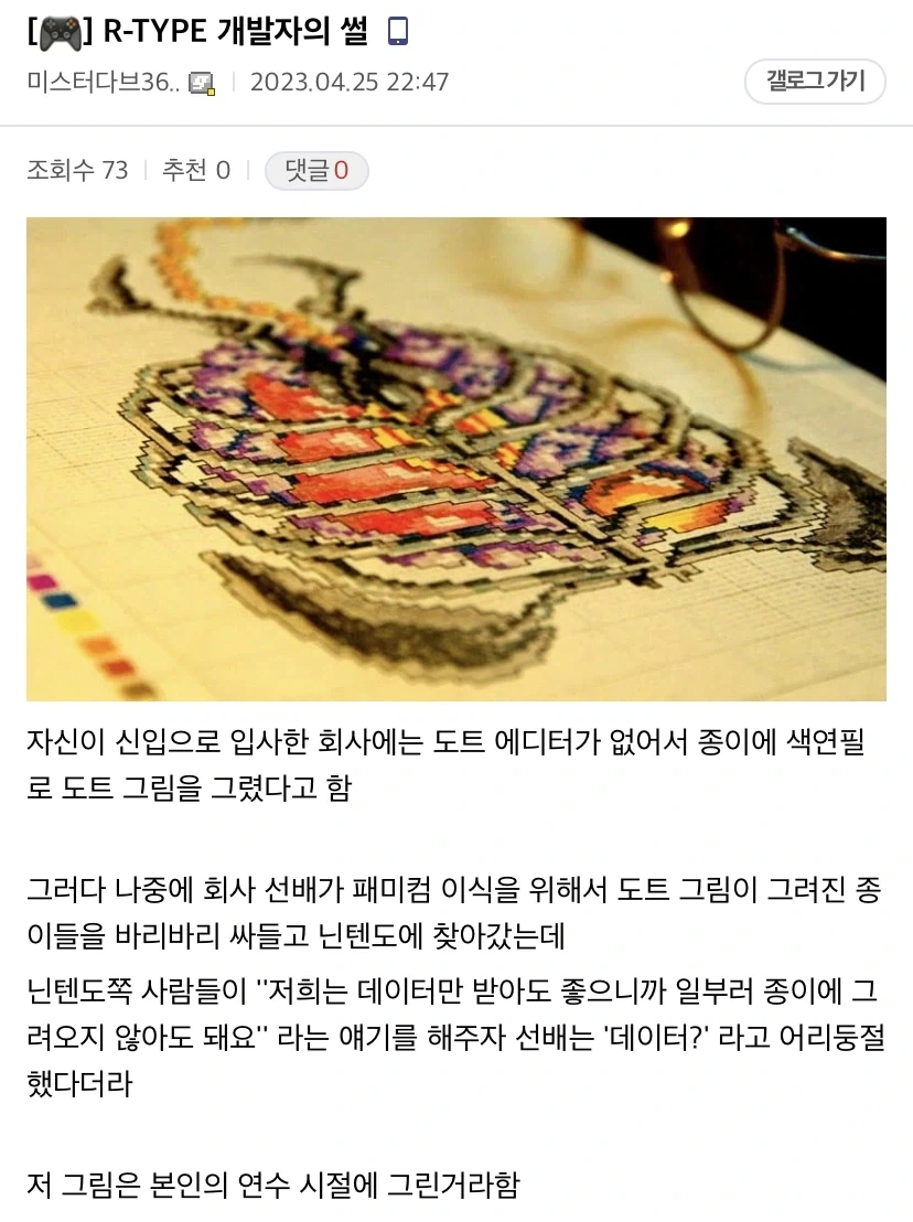 "진구야! 대체 왜 퉁퉁이한테 《변신》을 추천해준 거야?!" 이미지 11