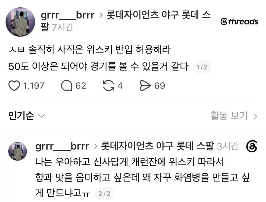 "진구야! 대체 왜 퉁퉁이한테 《변신》을 추천해준 거야?!" 이미지 8