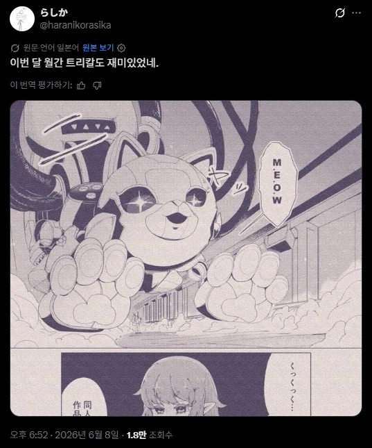 "진구야! 대체 왜 퉁퉁이한테 《변신》을 추천해준 거야?!" 이미지 7