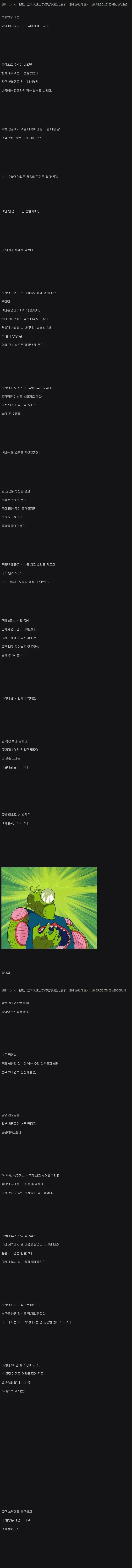 "진구야! 대체 왜 퉁퉁이한테 《변신》을 추천해준 거야?!" 이미지 6