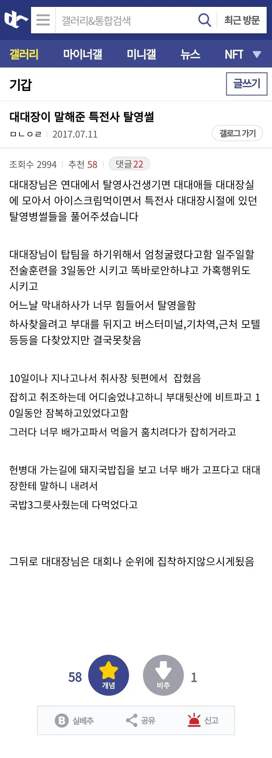 붙임성이 없어서 잘린 알바 이미지 3