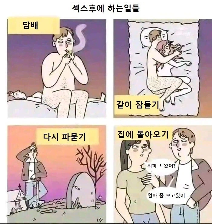 붙임성이 없어서 잘린 알바 이미지 2