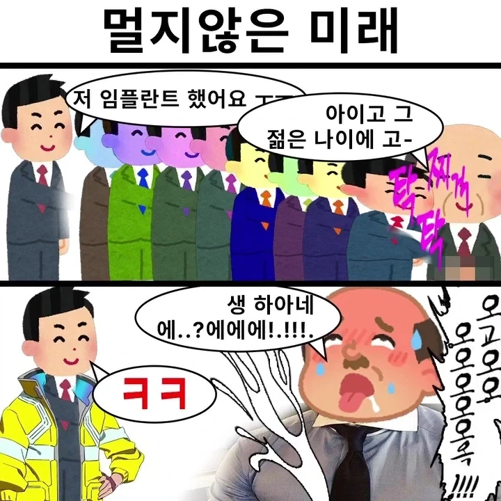 붙임성이 없어서 잘린 알바 대표 이미지