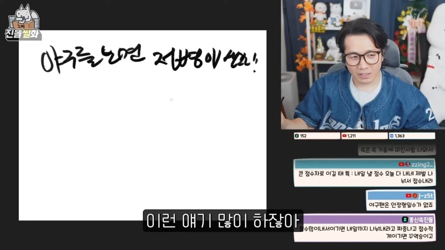 야구를 깨달은 진돌 작가_3.webp