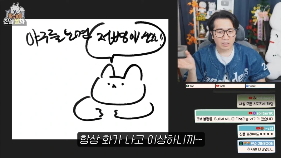 야구를 깨달은 진돌 작가_6.webp