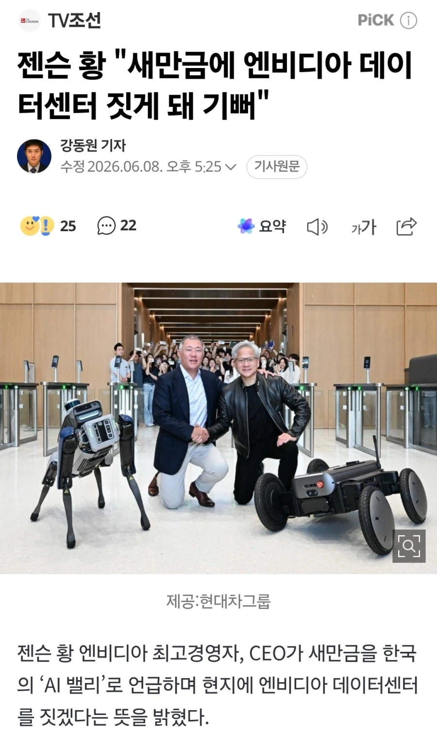 배터리 부풀어 오른 짤 이미지 3