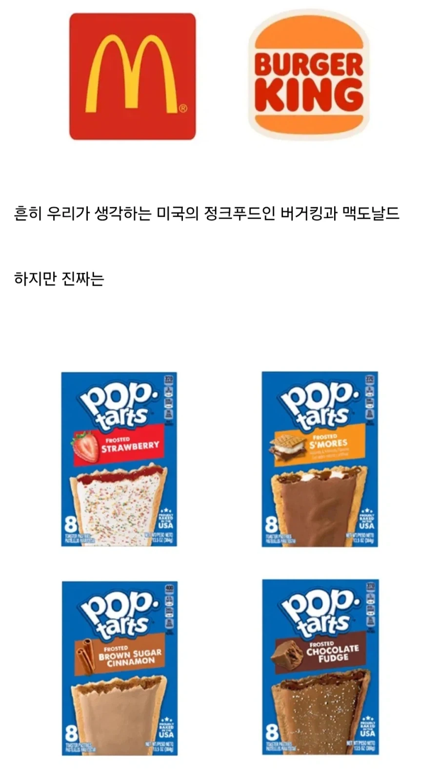 "진구야 그래서 TS물 주인공을 어떻게 한다고?" 이미지 20