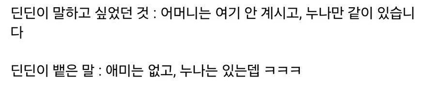 딘딘이 캐나다에서 배운 영어 못 써먹는 이유.jpg_2.webp