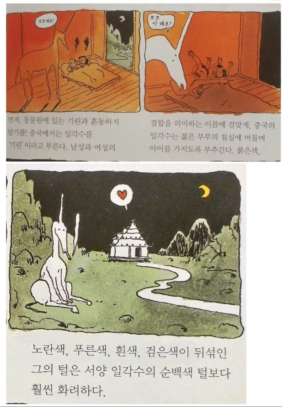 "진구야 그래서 TS물 주인공을 어떻게 한다고?" 이미지 13