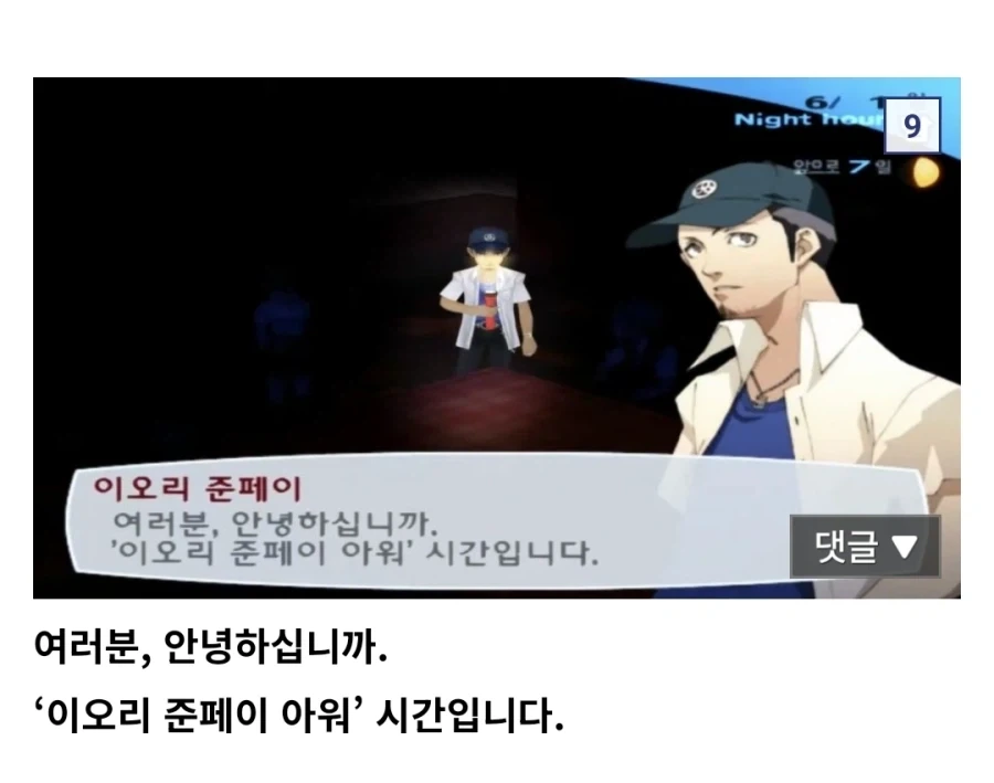 페르소나 6의 정체_2.webp