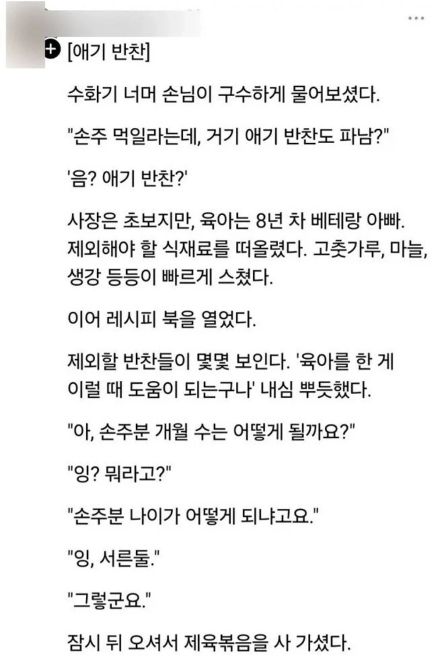 검열이 완벽해진 세상 모습 미리보기 이미지 12