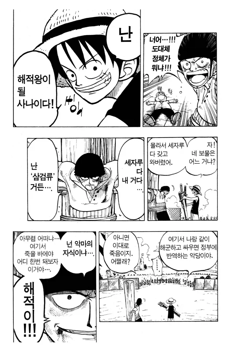 검열이 완벽해진 세상 모습 미리보기 이미지 10
